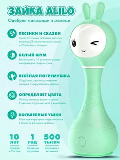 Интерактивная музыкальная игрушка Умный Зайка R1 0+