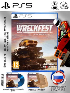 Wreckfest PS5 Диск Русская версия