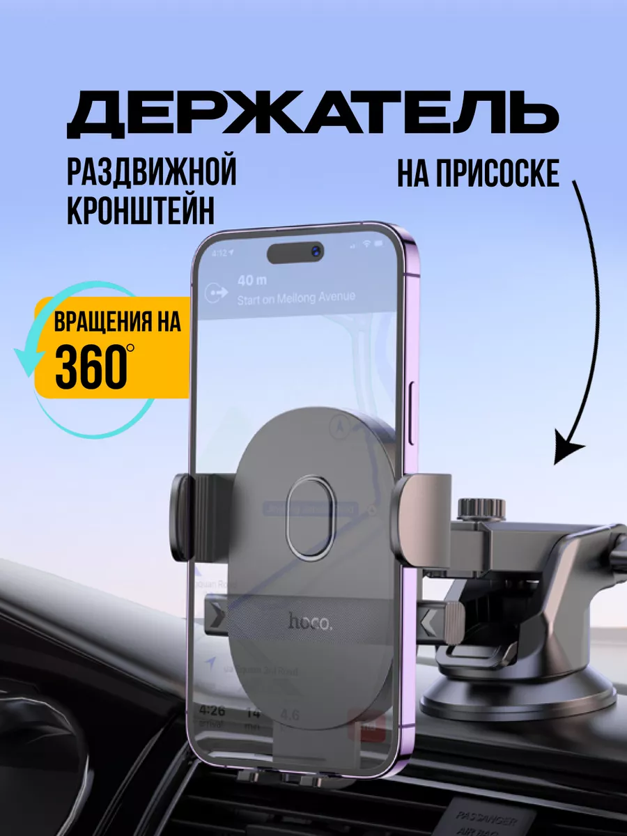 Держатель для телефона в машину