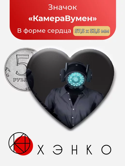 Камера Вумен из Скибиди Туалет