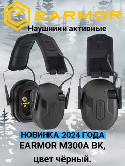 Наушники активные M300A черные