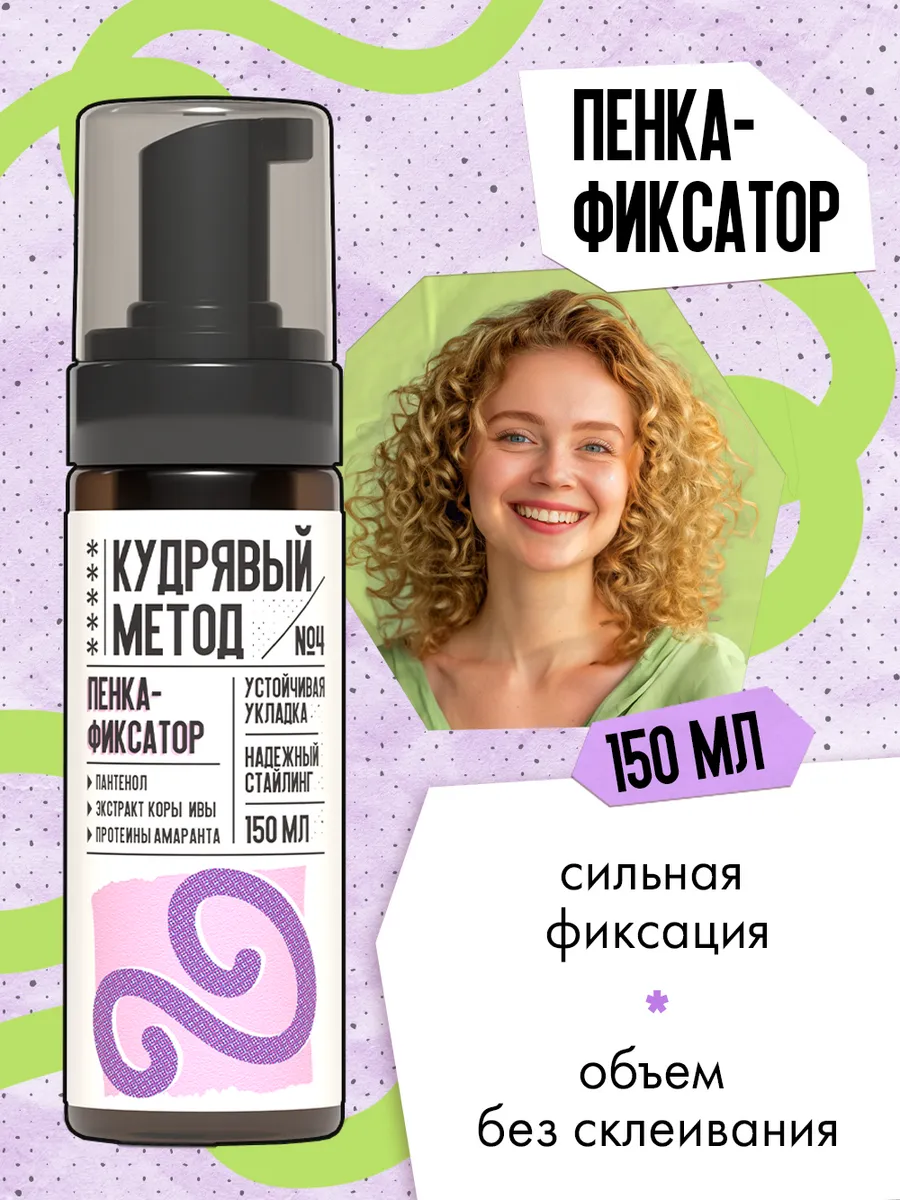 Пенка для сильной фиксации...