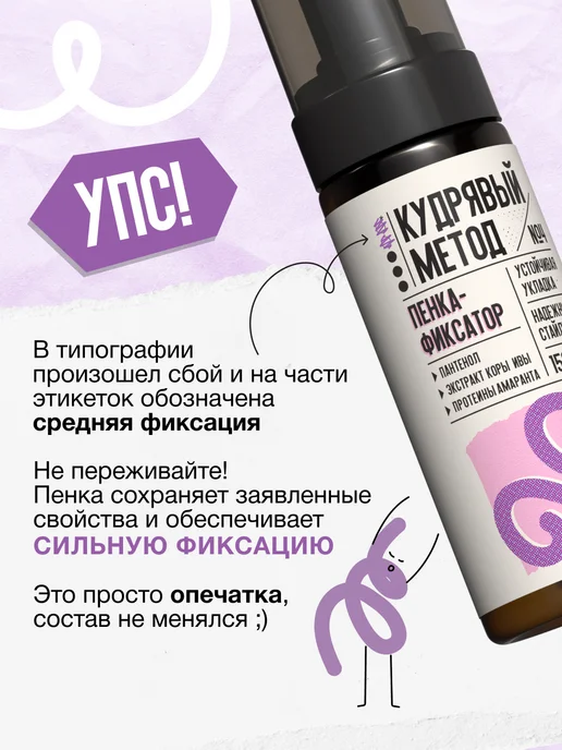 КУДРЯВЫЙ МЕТОД Гель для укладки и пенка сильной фиксации для кудрявых волос, вариант, фото 2