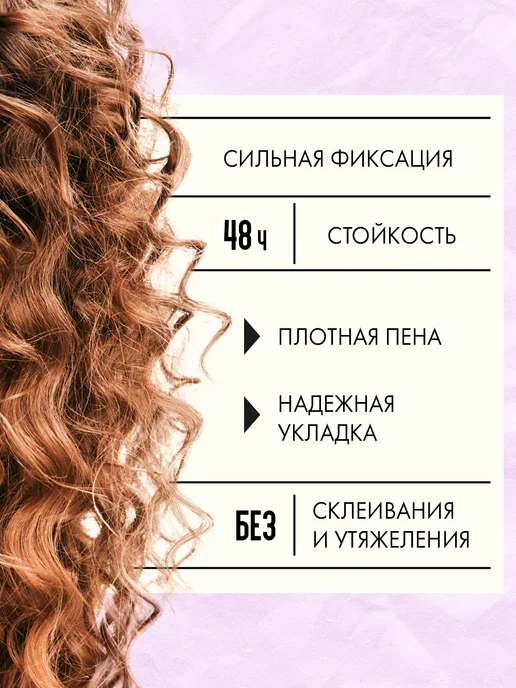 КУДРЯВЫЙ МЕТОД Гель для укладки и пенка сильной фиксации для кудрявых волос, вариант, фото 3