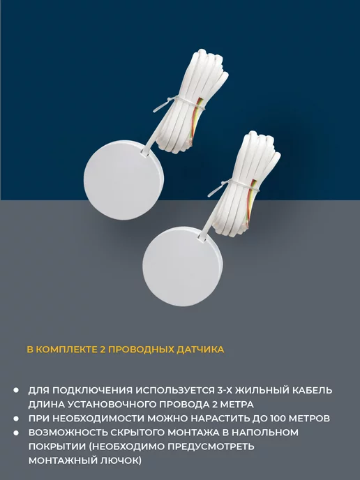 NEPTUN 1 2 Система Защиты от Протечек Воды 2крана 2датчика, 2 шт, фото 5