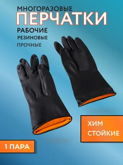 Резиновые перчатки многоразовые Небо маг 254057355 купить за 174 ₽ в интернет-магазине Wildberries