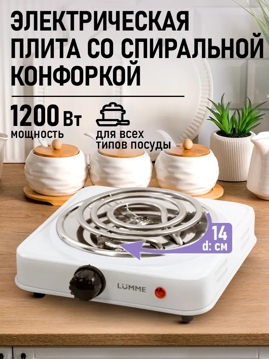 Плитка электрическая настольная, 1 конфорка, 1200 Вт