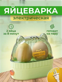 Яйцеварка электрическая, пашотница, пароварка для яиц