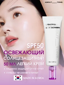 Солнцезащитный крем для лица тонирующий 50 spf