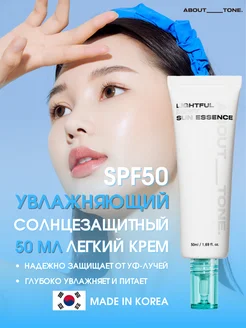 Солнцезащитный крем для лица увлажняющий 50 spf