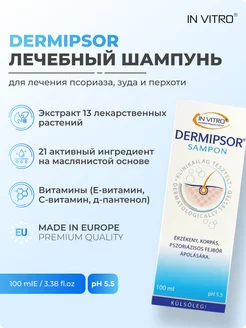 Шампунь для волос против перхоти и себореи лечебный, 100 мл In Vitro 254062633 купить за 996 ₽ в интернет-магазине Wildberries