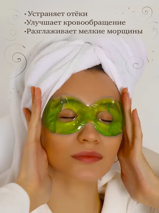 In Mother's Hands Гелевая маска для области вокруг глаз, зеленая, 2 шт, 2 шт, фото 2
