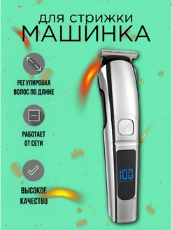Машинка для стрижки волос km-8508 254072728 купить за 2 431 ₽ в интернет-магазине Wildberries