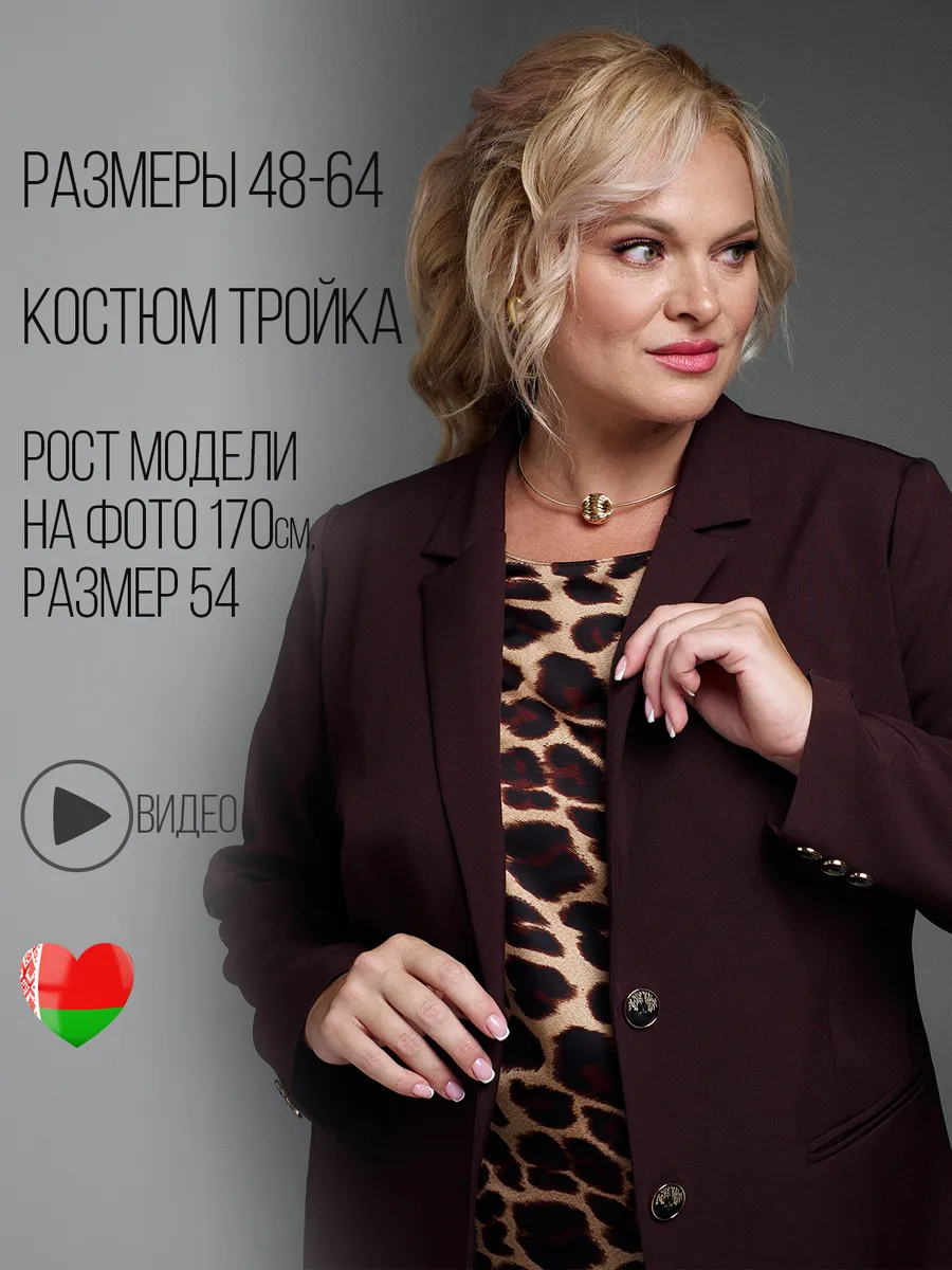 Костюм тройка осенний...