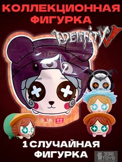 Коллекционные фигурки Identity V Идентити