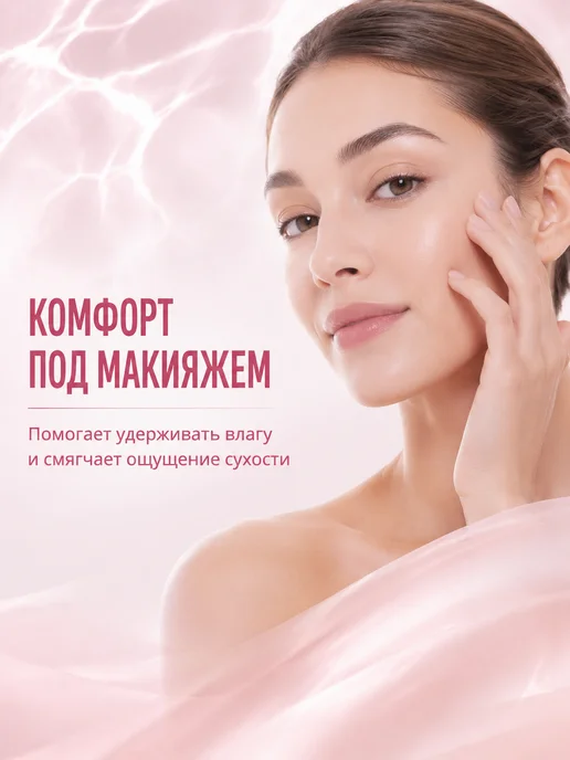 PrettyGirl Липкий праймер для лица прозрачный гелевый база под макияж, вариант, фото 3