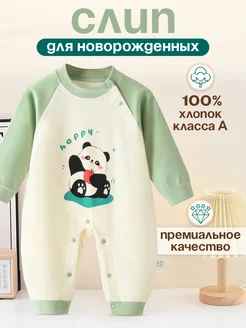 Слип для новорожденных Only4U 254076446 купить за 568 ₽ в интернет-магазине Wildberries