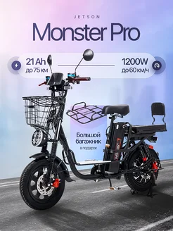 Электровелосипед MONSTER PRO 1200W (60V21Ah) Jetson 254077128 купить за 61 593 ₽ в интернет-магазине Wildberries