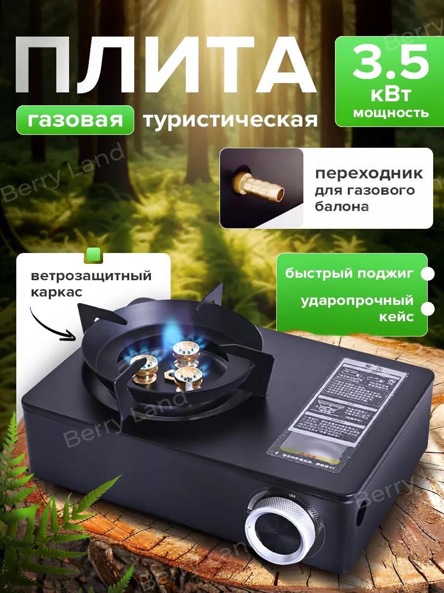 Газовая горелка с пьезоподжигом портативная
