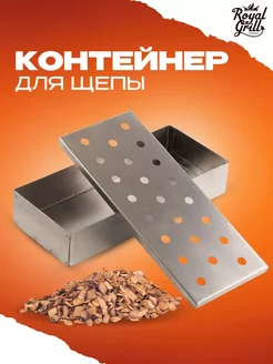 Контейнер для щепы