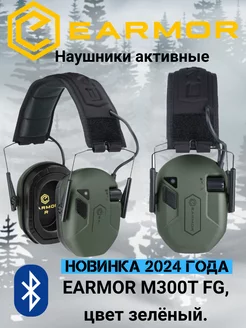 Наушники тактические M300T зеленые