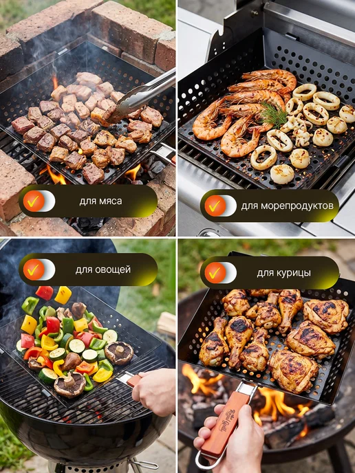 ROYALGRILL Решетка гриль для мангала для морепродуктов овощей шашлыка, вариант, фото 2