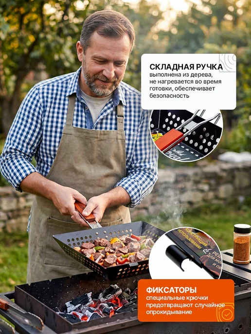 ROYALGRILL Решетка гриль для мангала для морепродуктов овощей шашлыка, вариант, фото 3
