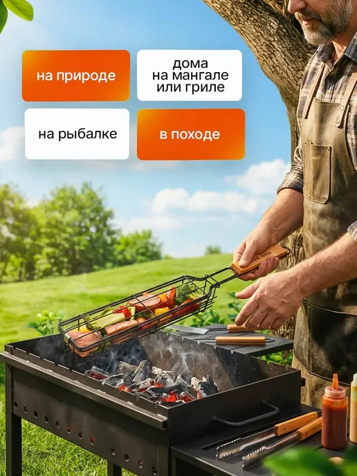 BBQ time Решетка гриль для мангала овощей набор 2 шт, 2 шт, фото 2