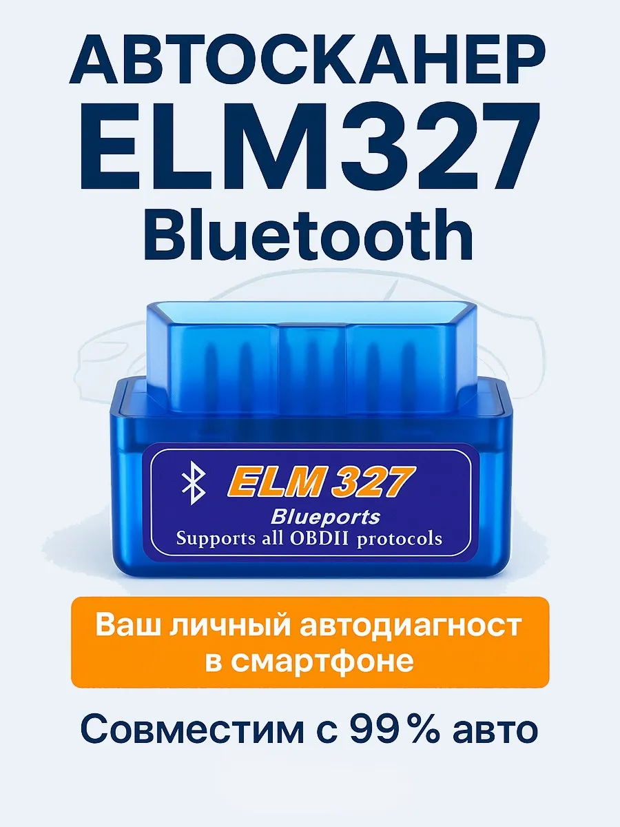 Obd2 Автосканер elm 327, obd elm327 v2.1