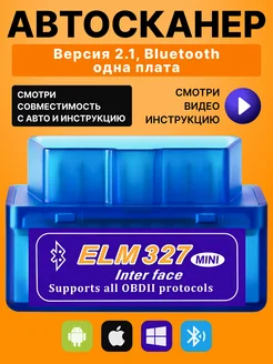 Obd2 Автосканер elm 327, obd elm327 v2.1