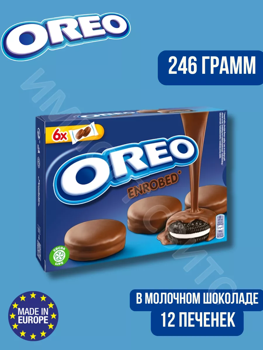 Печенье Орео в молочном шоколаде 246г