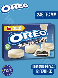 Печенье Орео в белом шоколаде 246г Oreo 254079441 купить за 379 ₽ в интернет-магазине Wildberries