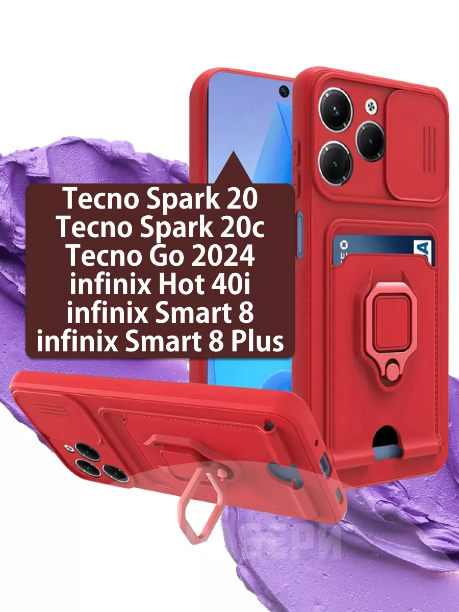 Чехол на Tecno Spark 20, 20c, Go 2024, Infinix Hot 40i