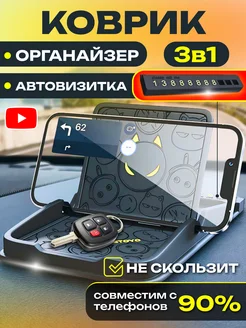 Противоскользящий коврик для телефона с автовизиткой в авто