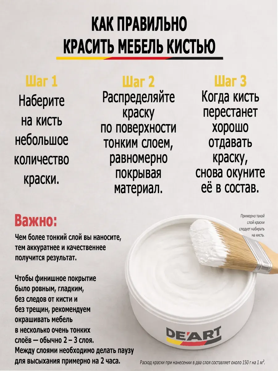 Краска для мебели и декора,слоновая кость фото 7