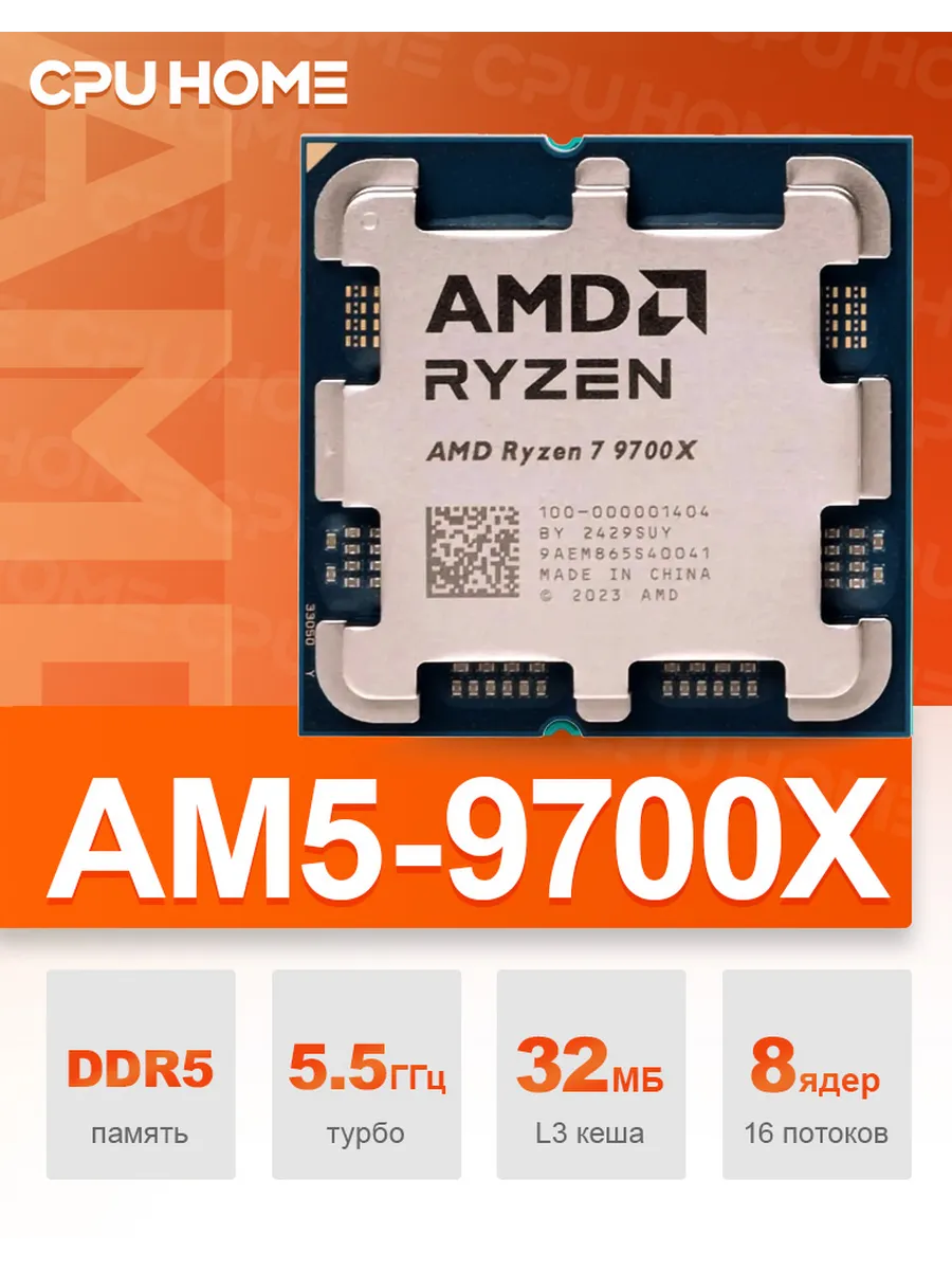 AMD Ryzen 7 9700X CPU 新品未使用 AMD AMD CPU Ryzen7 9700X AM5 8コア 16スレッド 3.8GHz TDP 65W