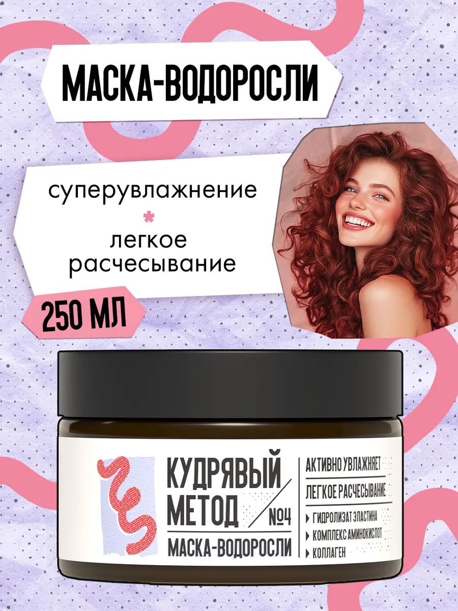 Увлажняющая маска для...
