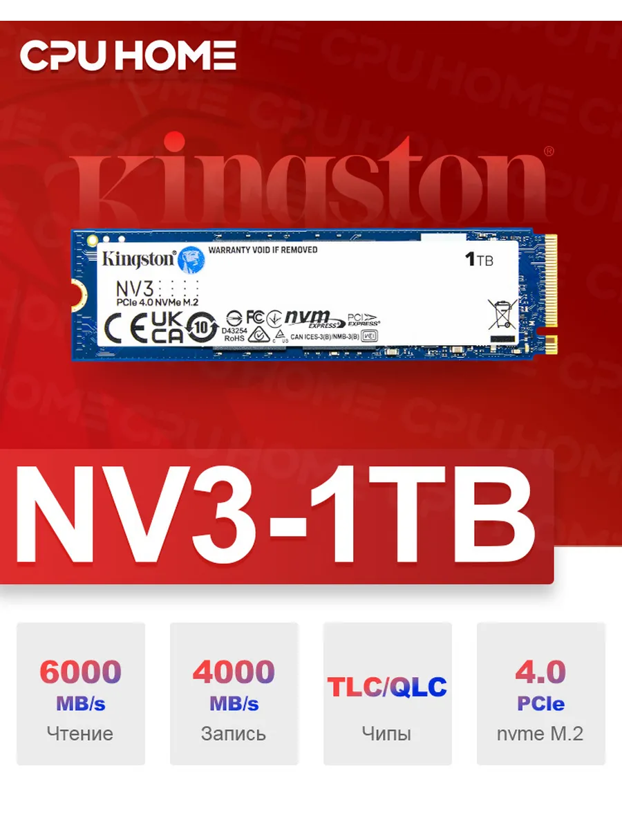 жесткий диск SSD 1 ТБ NV3 PCIe 4.0 NVMe M.2, Не NV2 Kingston