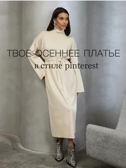 Платье трикотажное теплое с поясом Delight Women 254091057 купить за 3 182 ₽ в интернет-магазине Wildberries