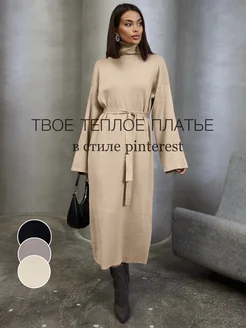 Платье трикотажное теплое с поясом Delight Women 254091058 купить за 3 404 ₽ в интернет-магазине Wildberries