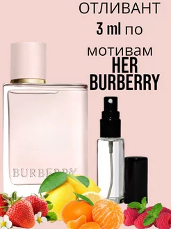 Духи стойкие Her Burberry пробник 3 мл