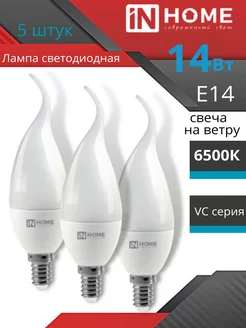 Светодиодная лампа свеча на ветру E14C37 14w 6500k холодный