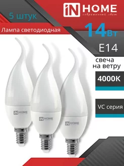 Светодиодная лампа свеча на ветру E14C37 14w 4000k