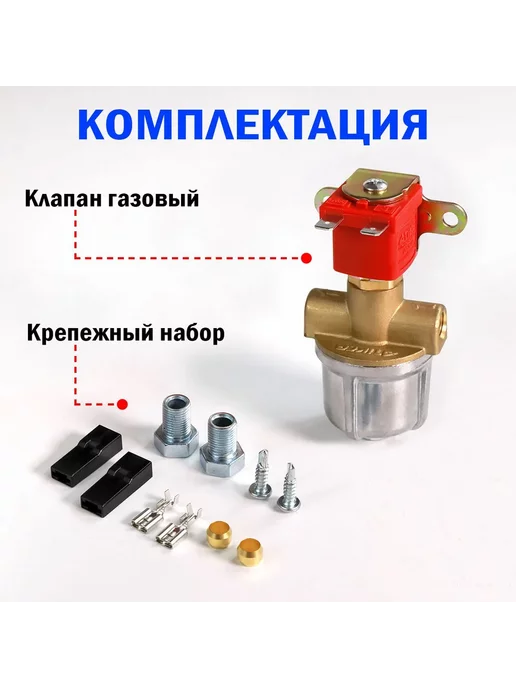 Atiker Комплект ГБО Пропан 2-3 поколение хлопушка ГАЗ, вариант, фото 5