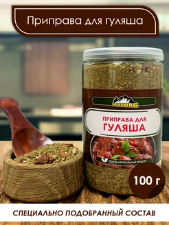 Приправа для гуляша, 100 гр