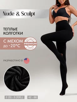 Колготки теплые черные с мехом зимние Premium Nude&Sculpt 254096565 купить за 518 ₽ в интернет-магазине Wildberries