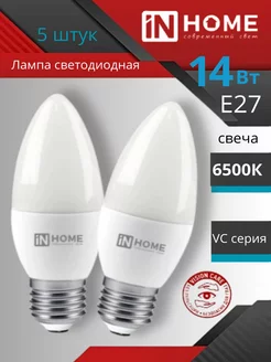 Светодиодная лампа свеча Е27 14w 6500k холодный свет