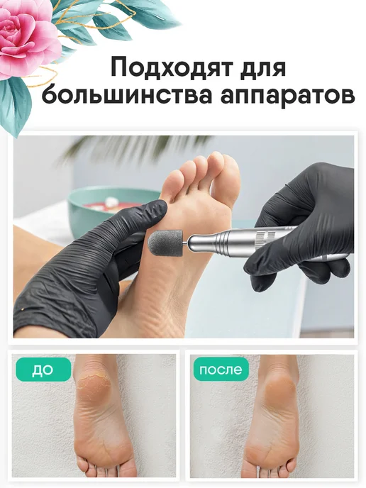 Panda Glamour Колпачки и основа для педикюра 13 мм 80 грит 50 штук, серый, 50 шт, фото 3