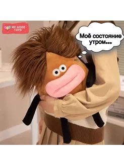 Игрушка Картошка 30 см губастик с волосами MY GOOD TOYS 254098266 купить за 515 ₽ в интернет-магазине Wildberries