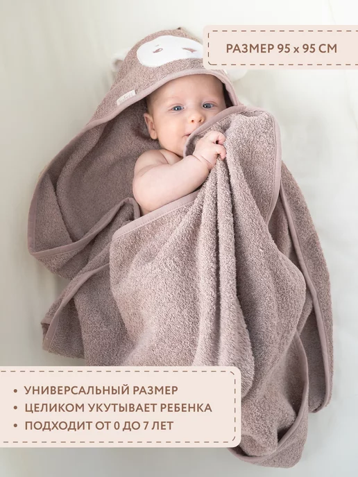 Perina Полотенце банное детское с капюшоном махровое, коричневый, фото 3